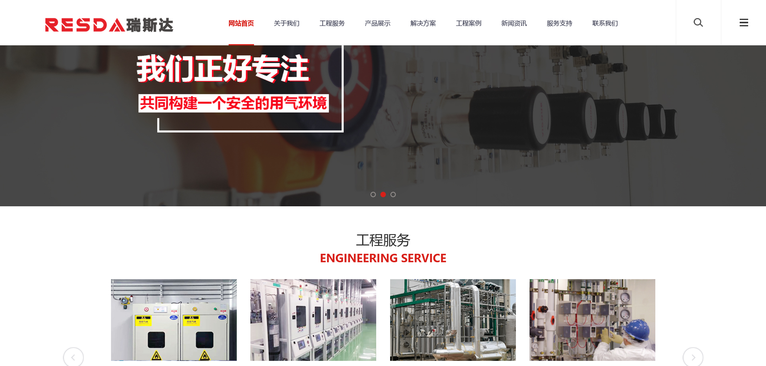 熱烈祝賀瑞斯達流體公司品牌網(wǎng)站全新改版升級上線(圖1) 熱烈祝賀瑞斯達流體公司品牌網(wǎng)站全新改版升級上線(圖1)