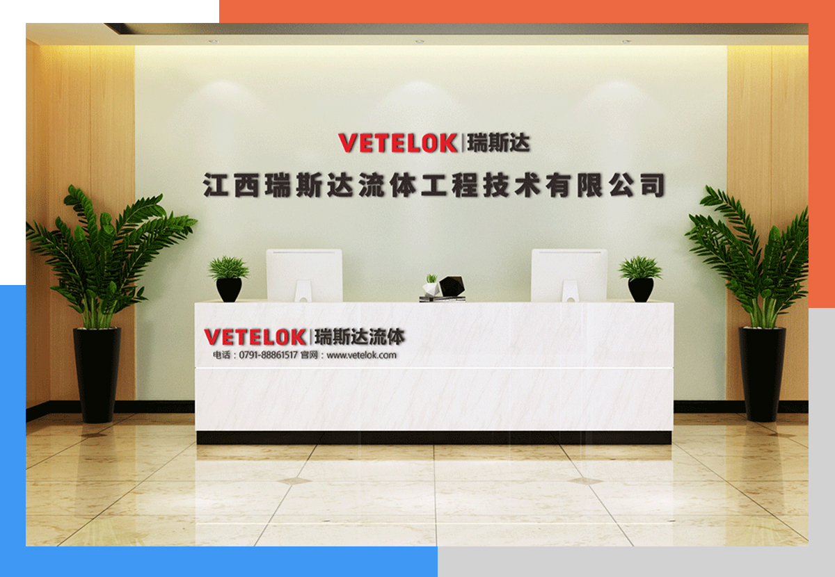 瑞斯達(dá)流體