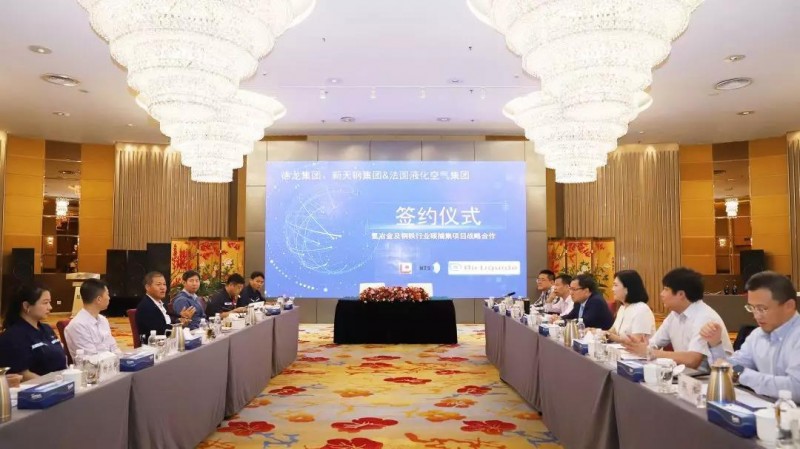 德龍、新天鋼與液化空氣簽約合作